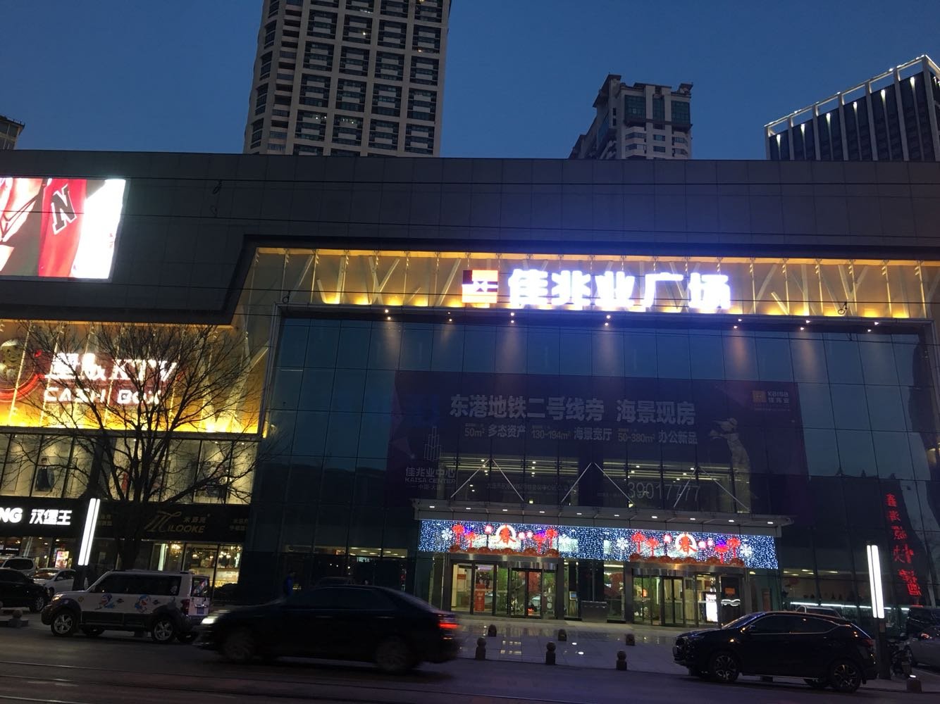 【携程攻略】大连佳兆业广场怎么样/如何去,佳兆业好