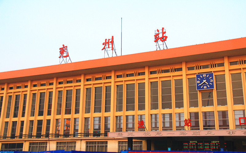兖州火车站 携程网