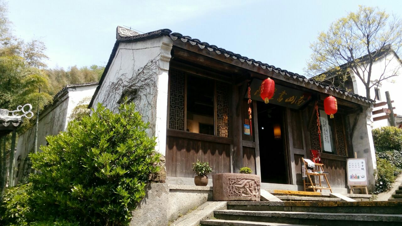 鸡鸣村