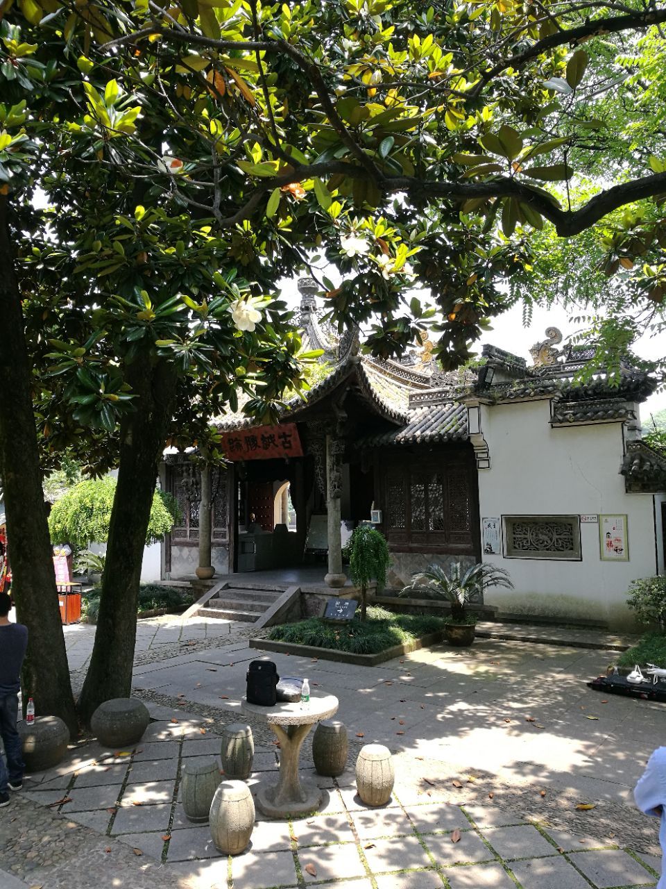 西施故里