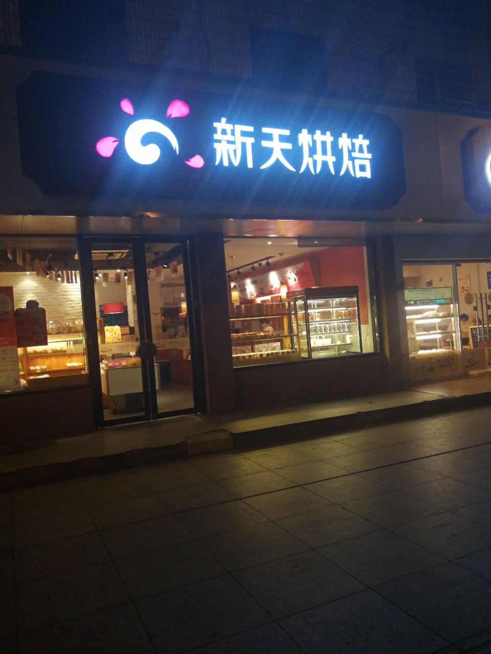 2022新天烘焙(笛扬路店)美食餐厅,地理位置好,品种齐全,价格.