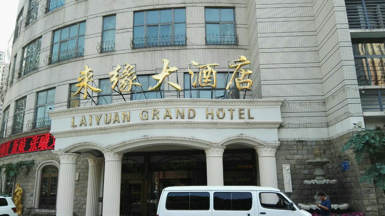 常州来缘大酒店好吃吗,来缘大酒店味道怎么样,环境/好