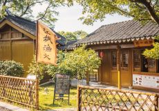 渔隐村