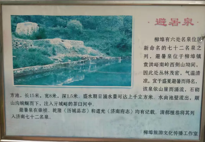 袁洪峪度假村