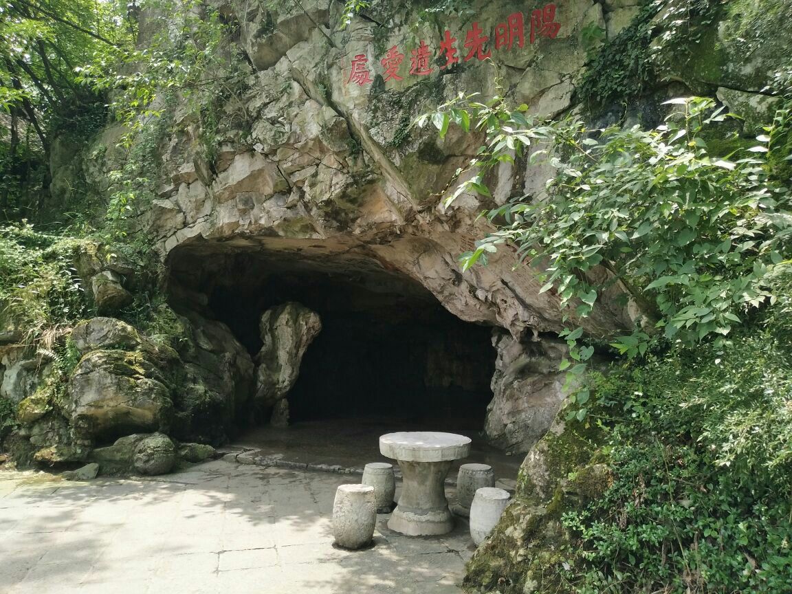 位于贵阳修文县阳明文化园内,是文化园的核心景点