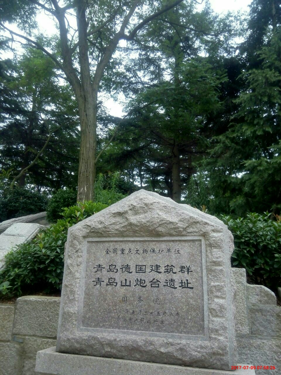 青岛山炮台遗址