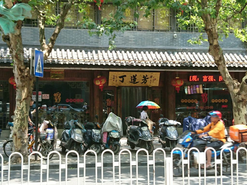 2021丁莲芳·菰城夜宵(红旗路店)美食餐厅.以绿豆粉做的汤粉,味道独.