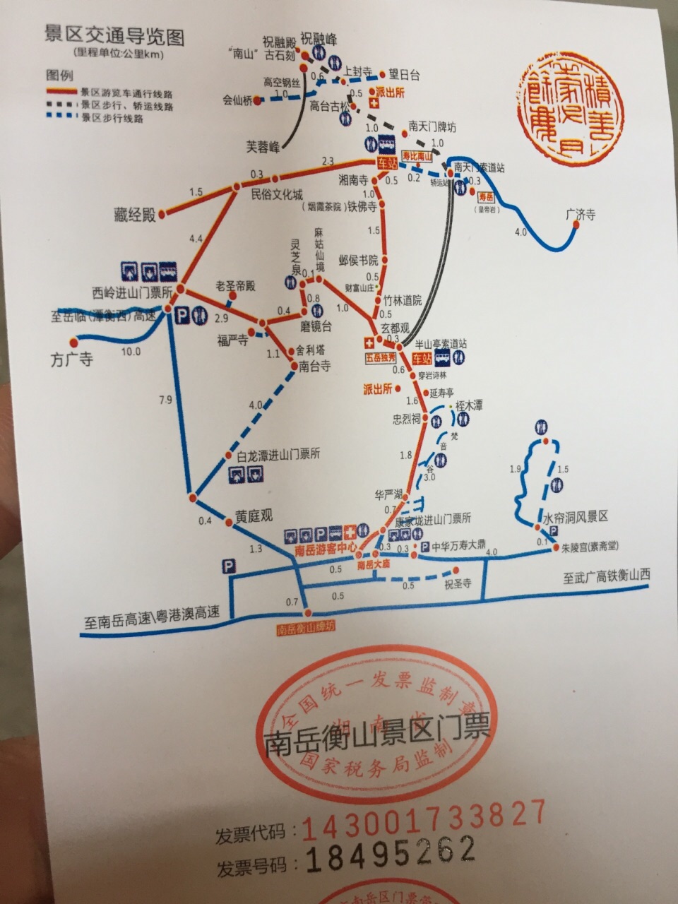 衡山风景名胜区旅游景点攻略图