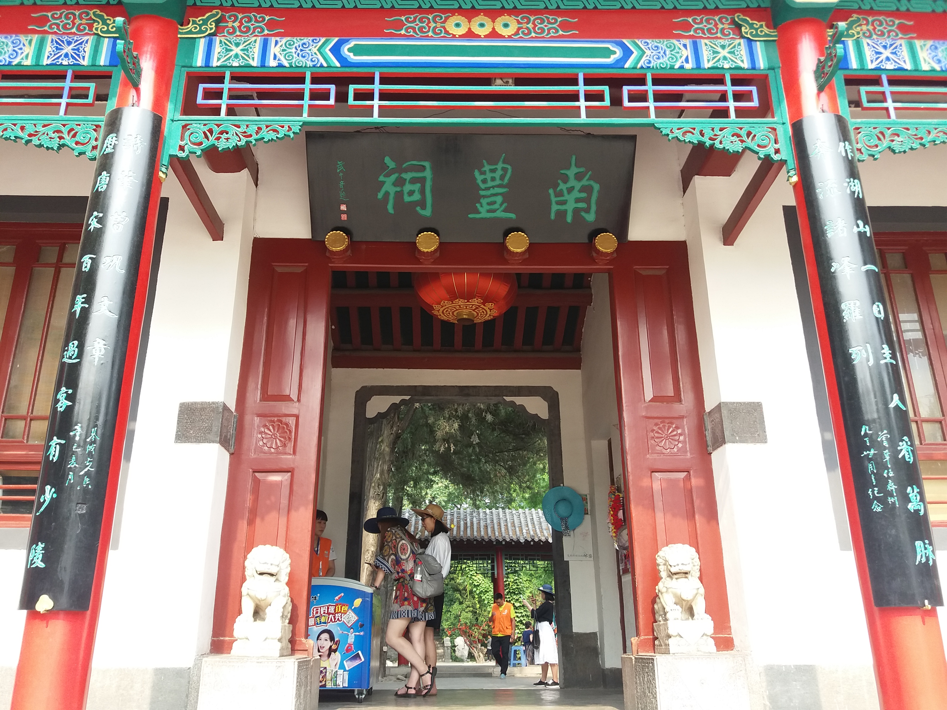 1,南丰祠,原名曾公祠,在济南天下第一泉风景区大明湖东北岸,北临汇波