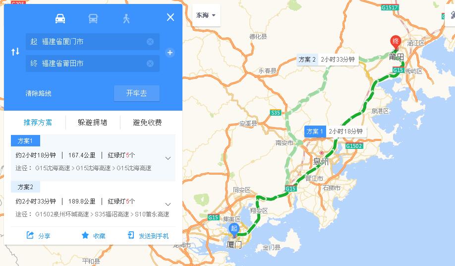 厦门到莆田是自驾游还是坐动车
