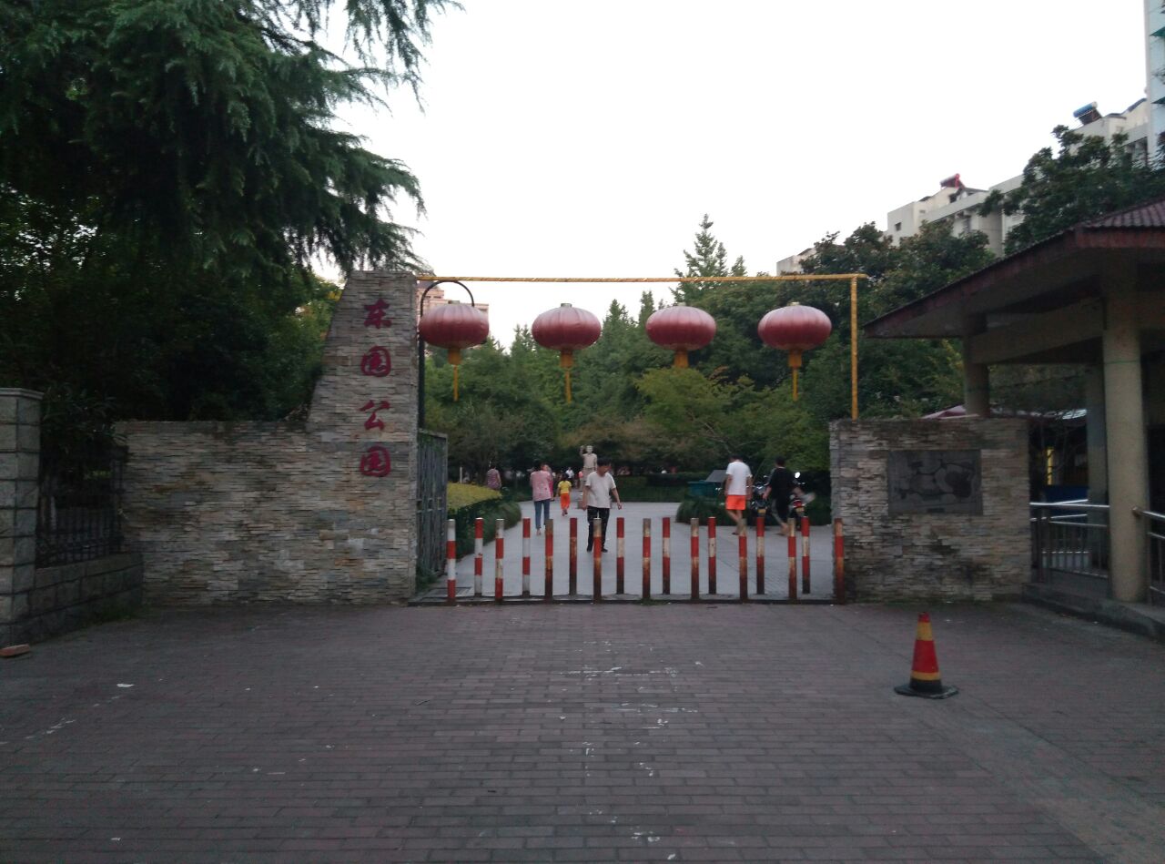 2019东园公园_旅游攻略_门票_地址_游记点评,杭州旅游