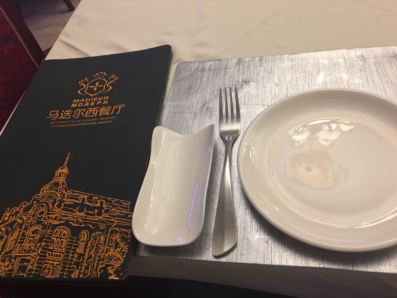 马迭尔西餐厅
