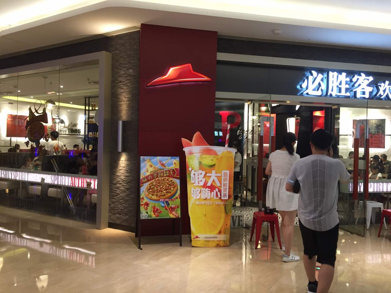 必胜客(龙湖金沙天街店)