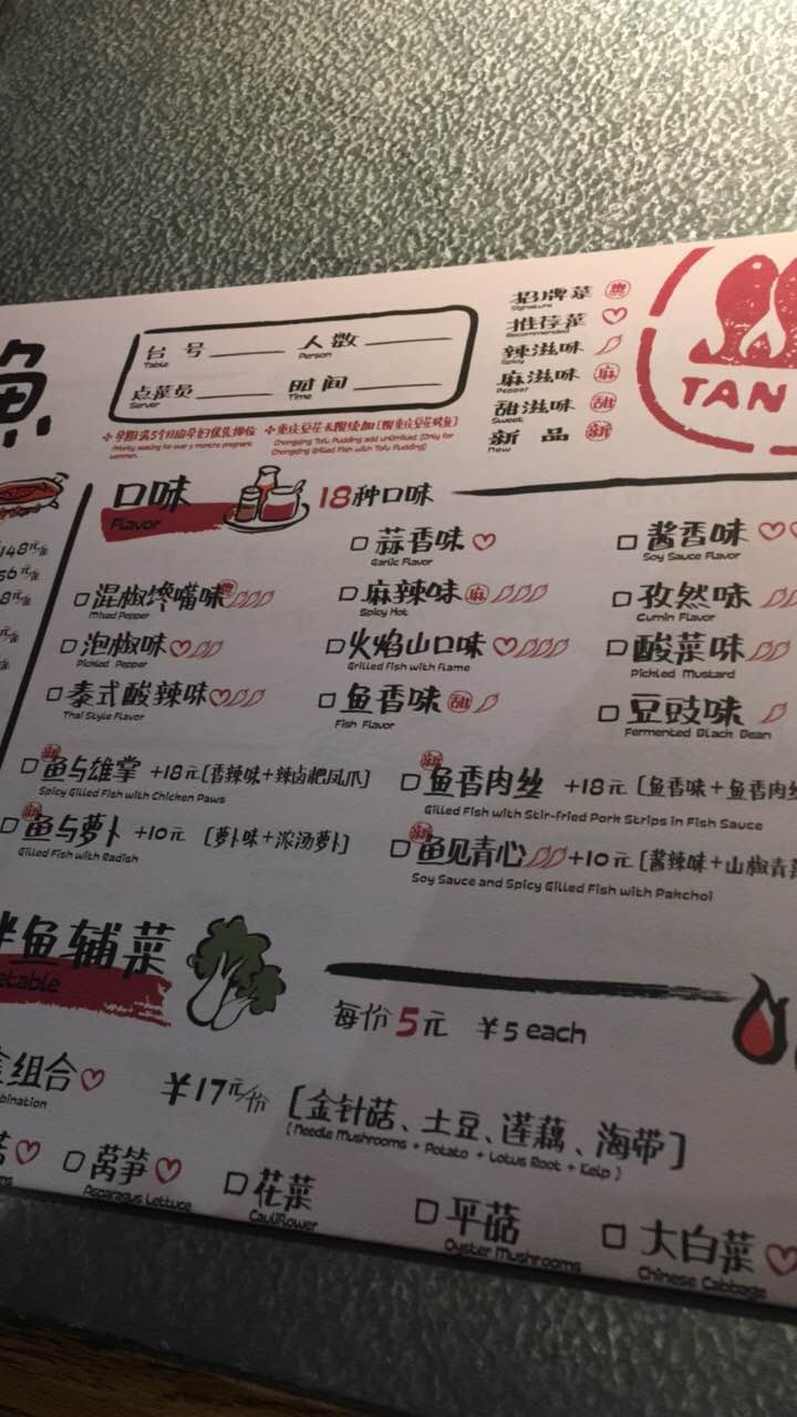 【携程美食林】深圳探鱼(福田cocopark)餐馆,味道不错