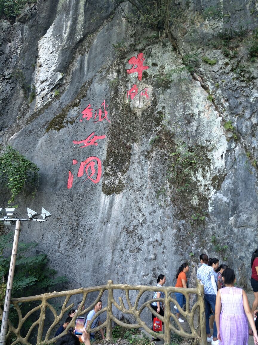 【携程攻略】分宜中国洞都好玩吗,分宜中国洞都景点怎么样_点评_评价