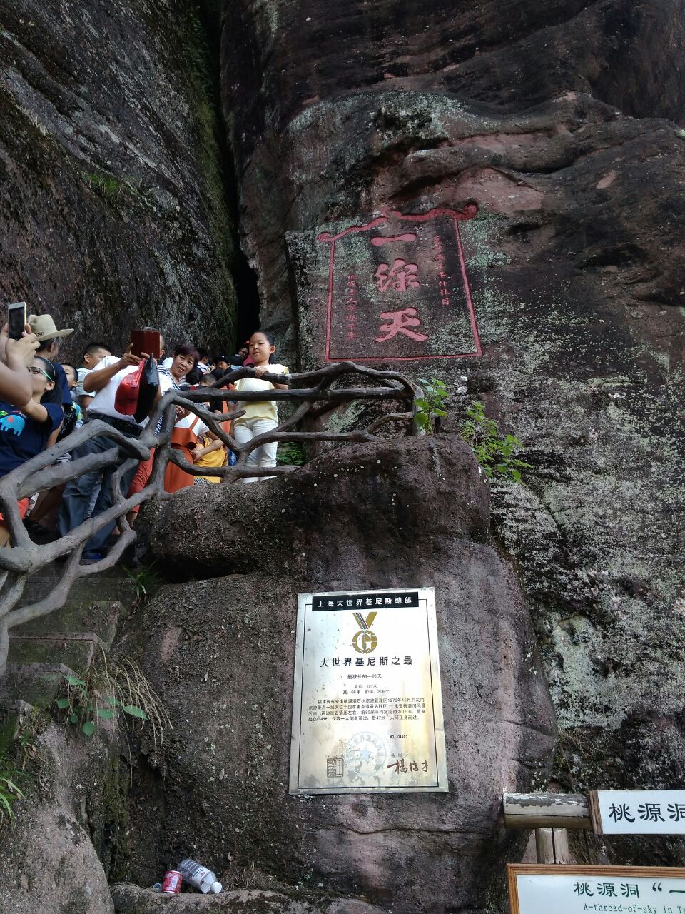 永安桃源洞好玩吗,永安桃源洞景点怎么样_点评_评价