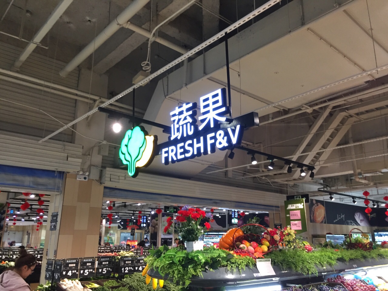 永辉超市(熙悦汇店)