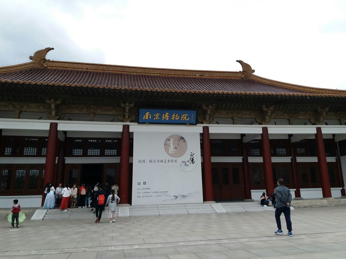 2018南京博物院_旅游攻略_门票_地址_游记点评,南京