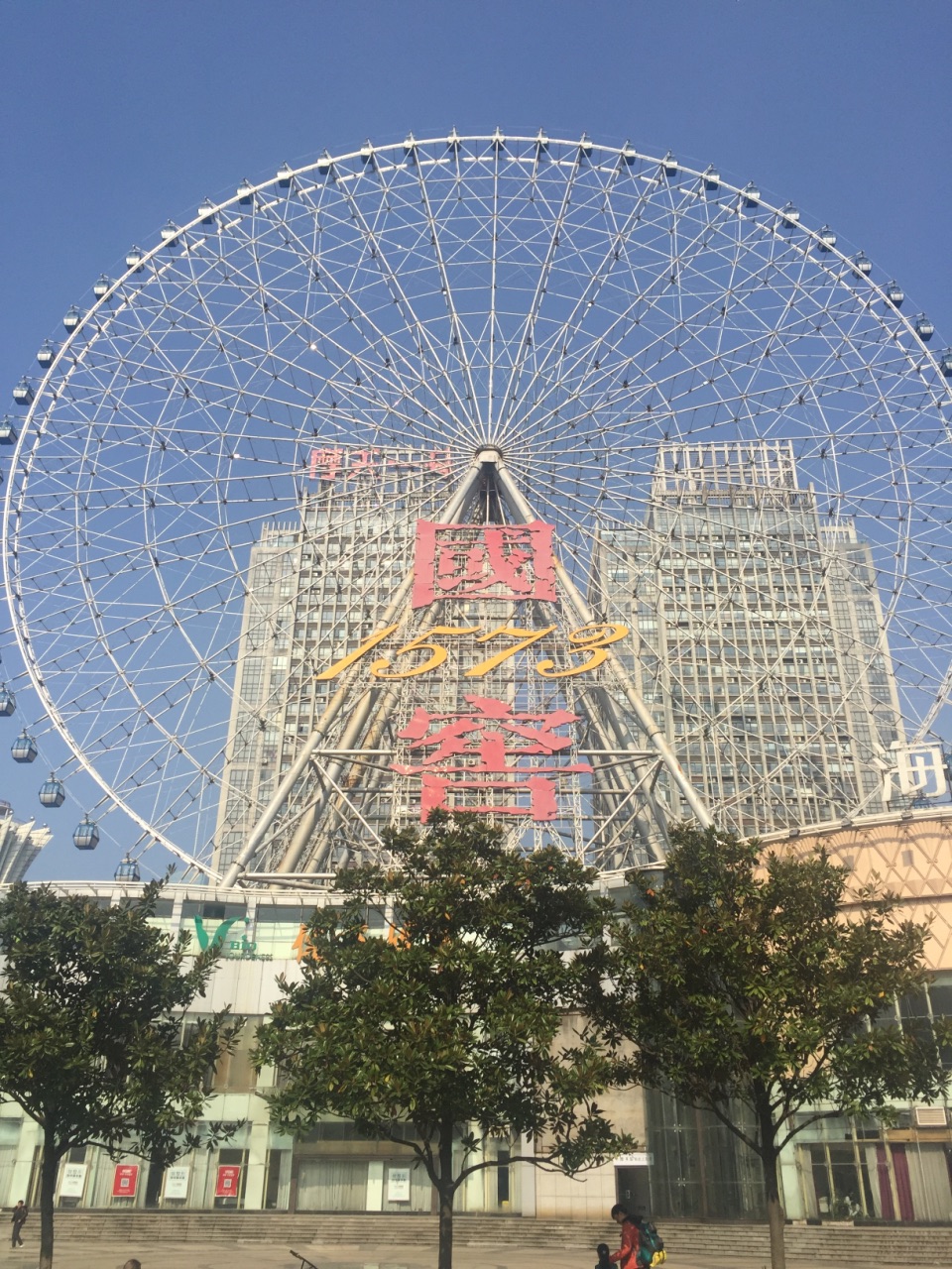 长沙摩天轮