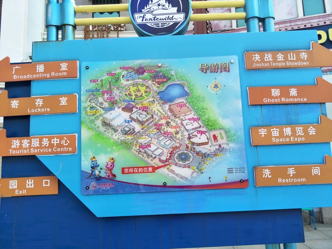 厦门方特游玩攻略 携程网