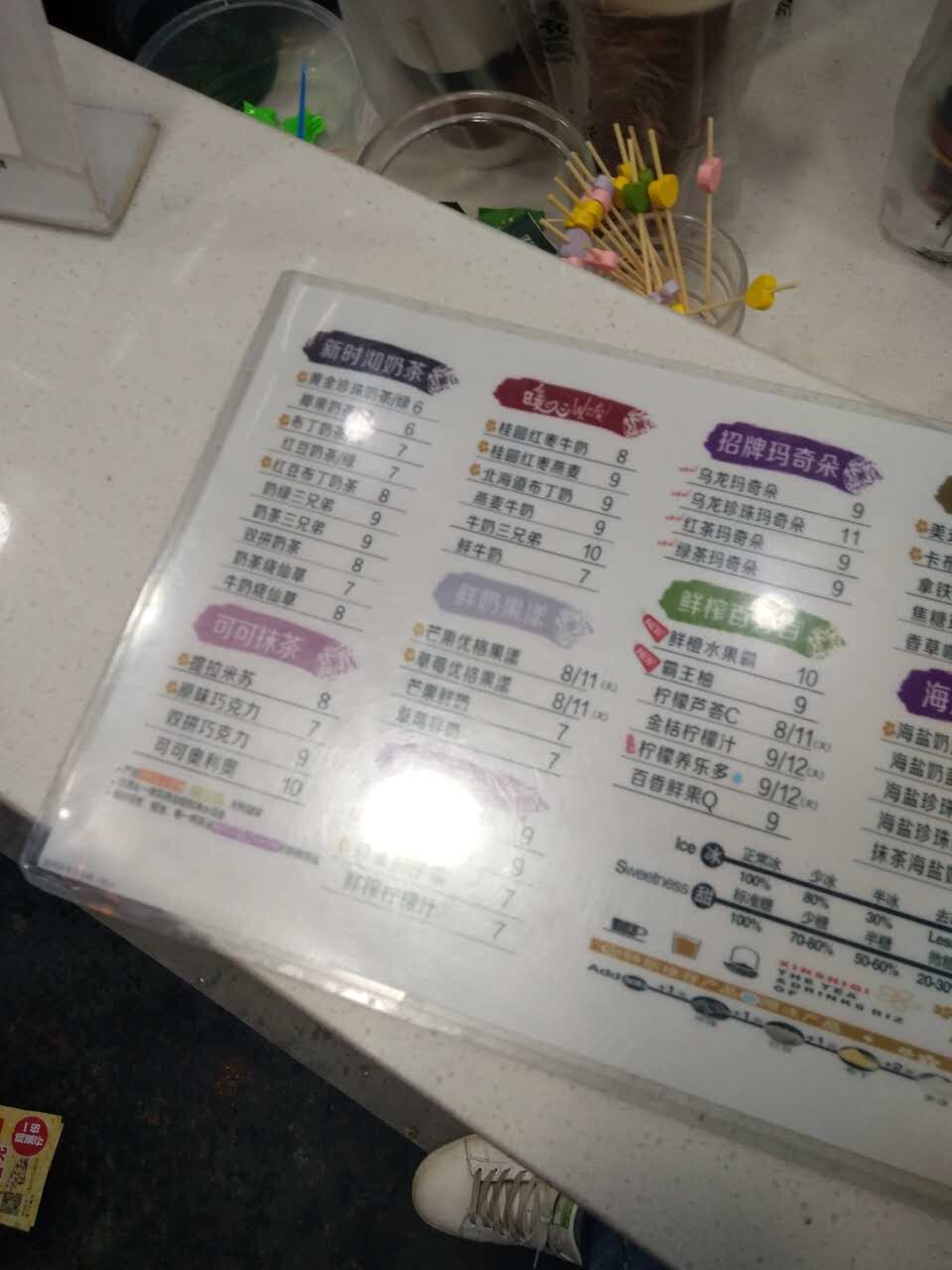 新时沏奶茶(商务中心)