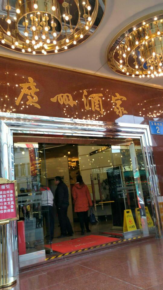 广州酒家(文昌店)
