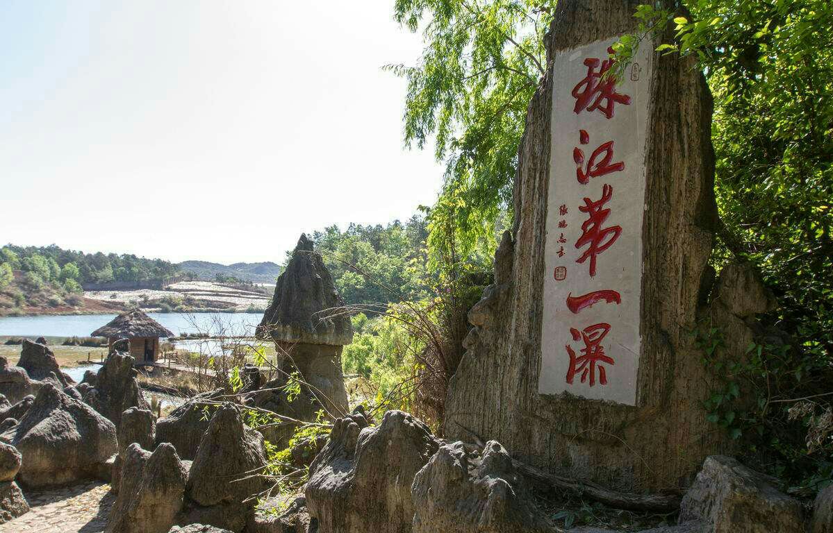 曲靖珠江源风景区攻略,曲靖珠江源风景区门票/游玩