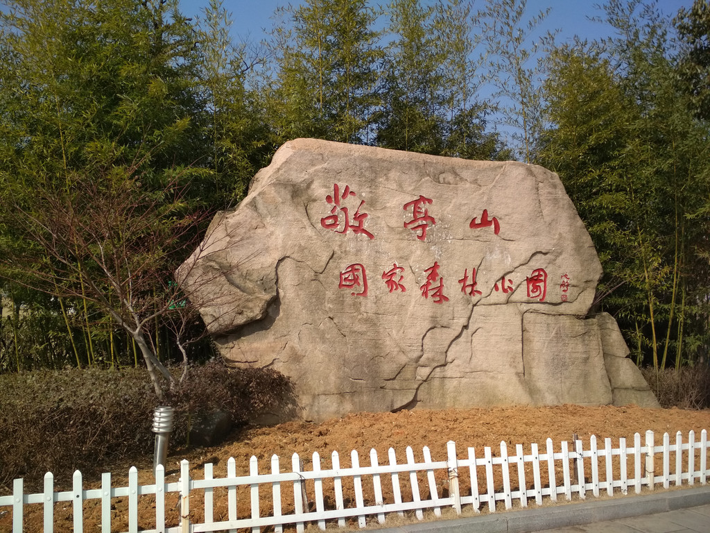 [空谷清音]2018春节皖南小川藏线 查济古村 宣城敬亭山 博物馆 绩溪