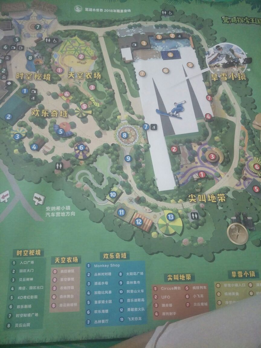 美的鹭湖探索王国