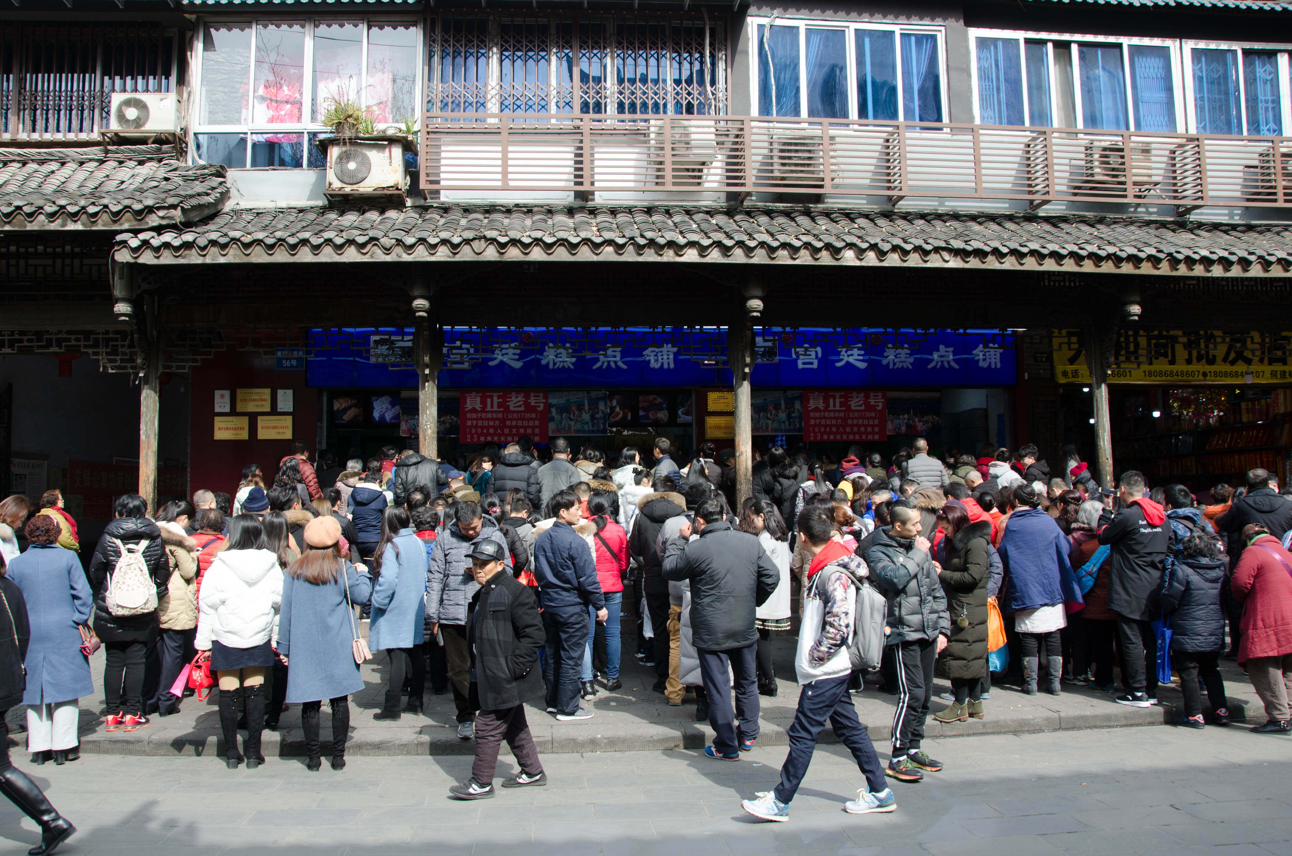 2019宫廷糕点铺(文殊院总店)美食餐厅,人山人海,感觉.