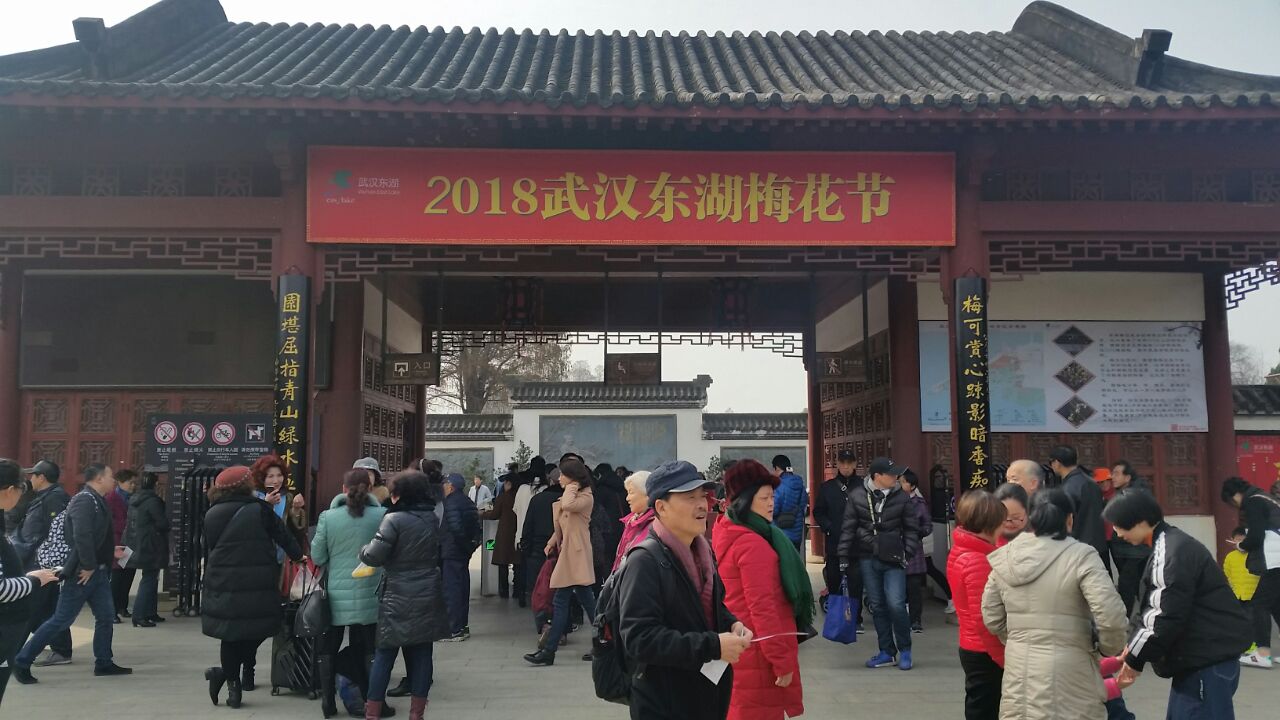 2019东湖梅园_旅游攻略_门票_地址_游记点评,武汉旅游景点推荐 去