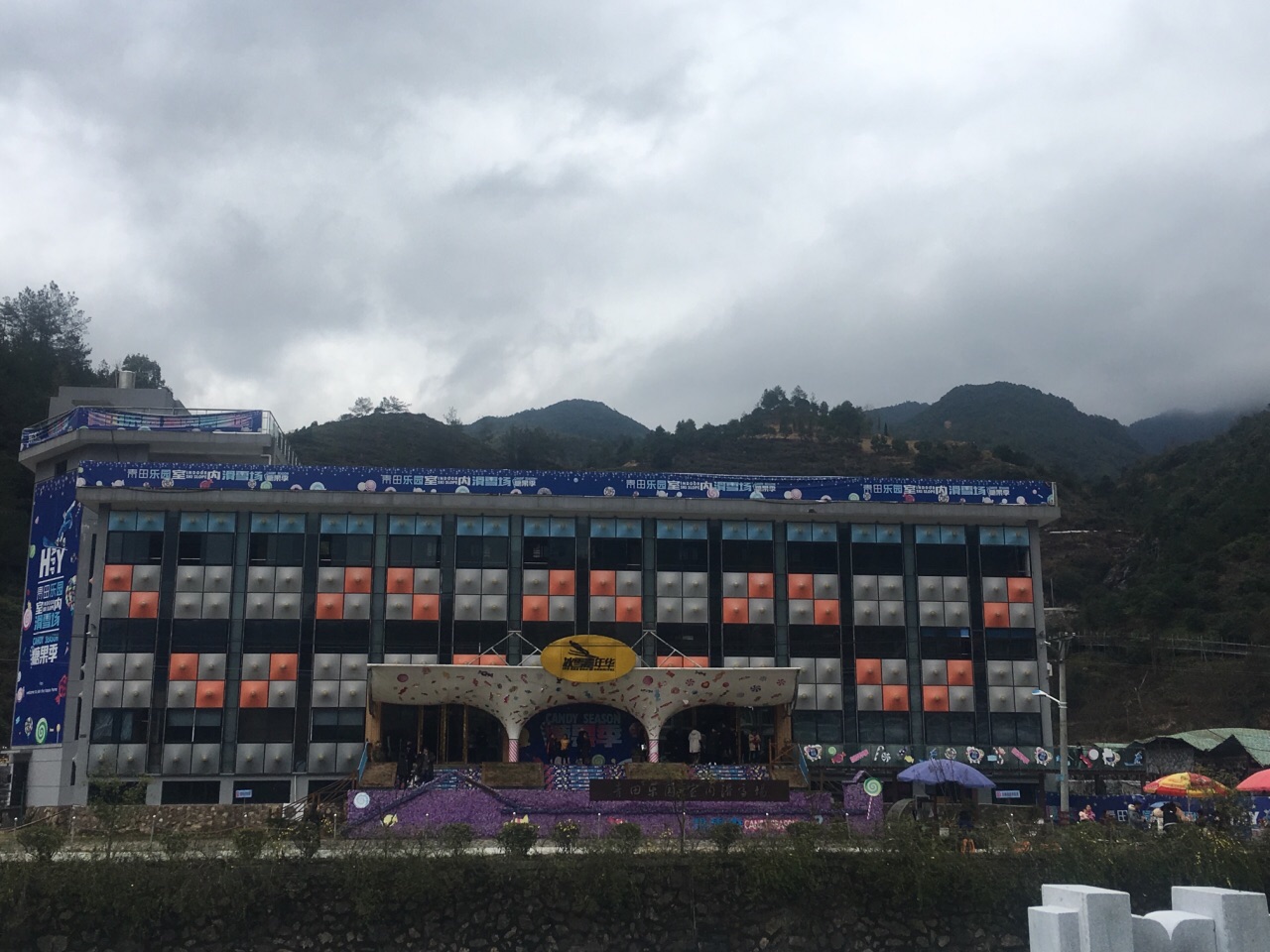 青田乐园室内滑雪场