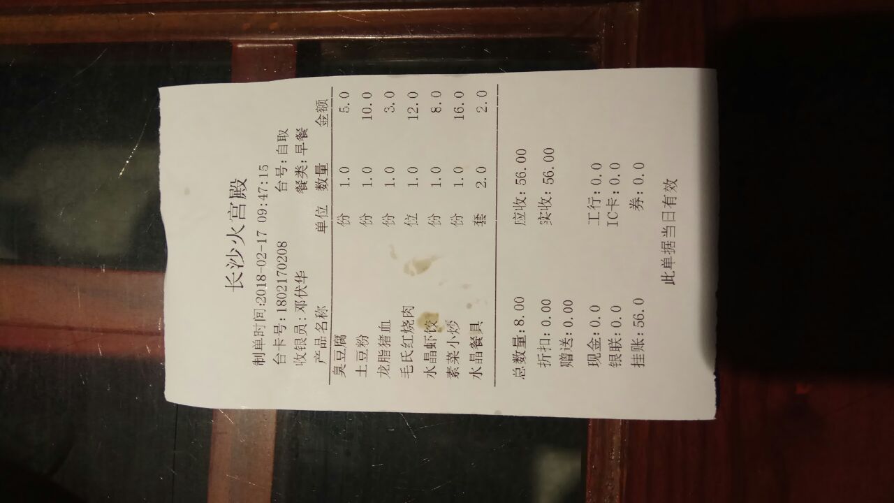 火宫殿
