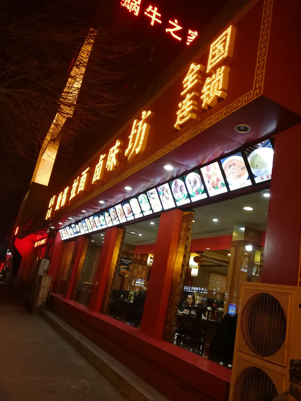 唐河王记(东明路店)