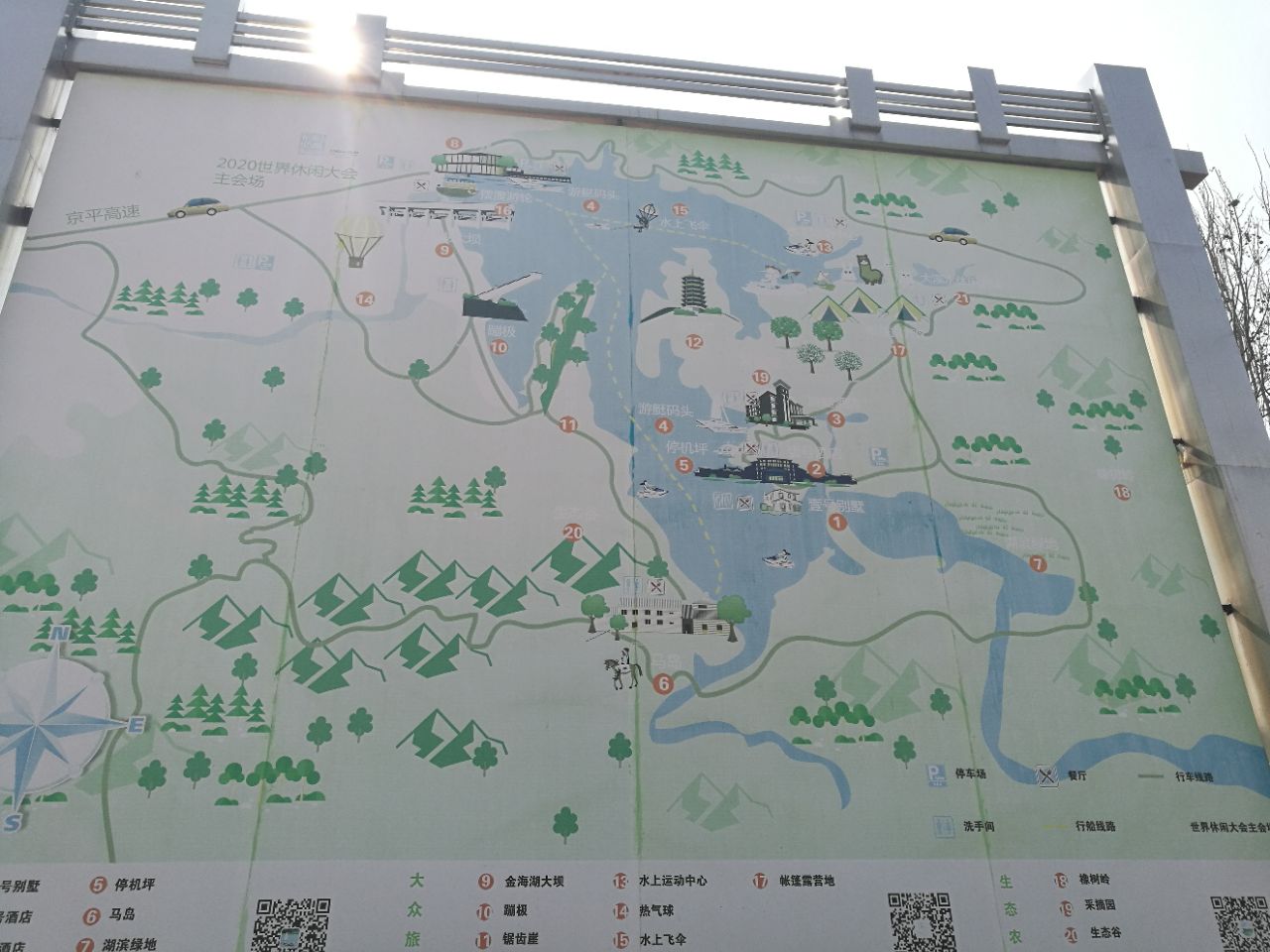 北京平谷金海湖