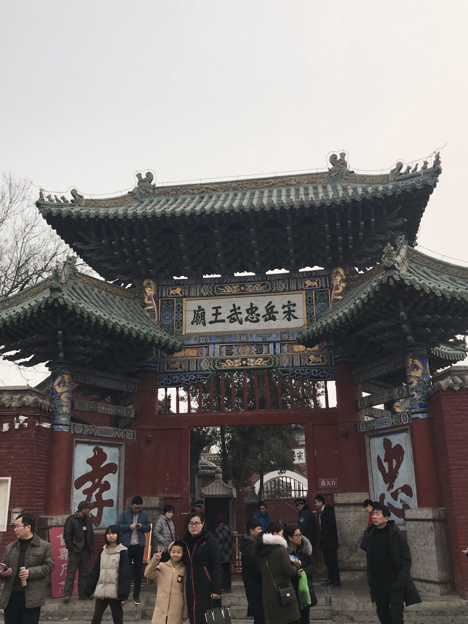 汤阴岳飞庙