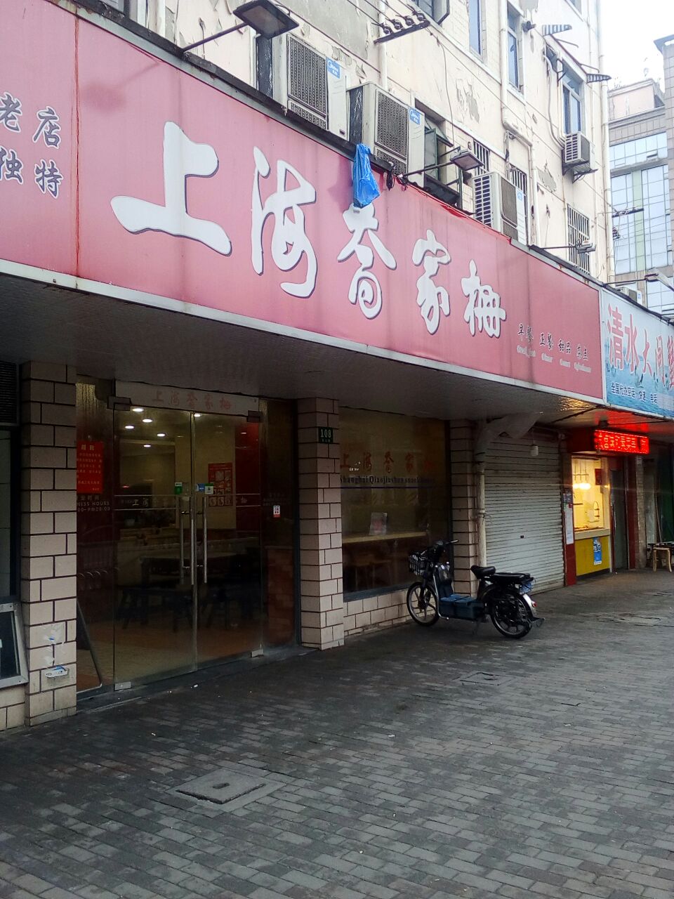 乔家栅(乳山路店)