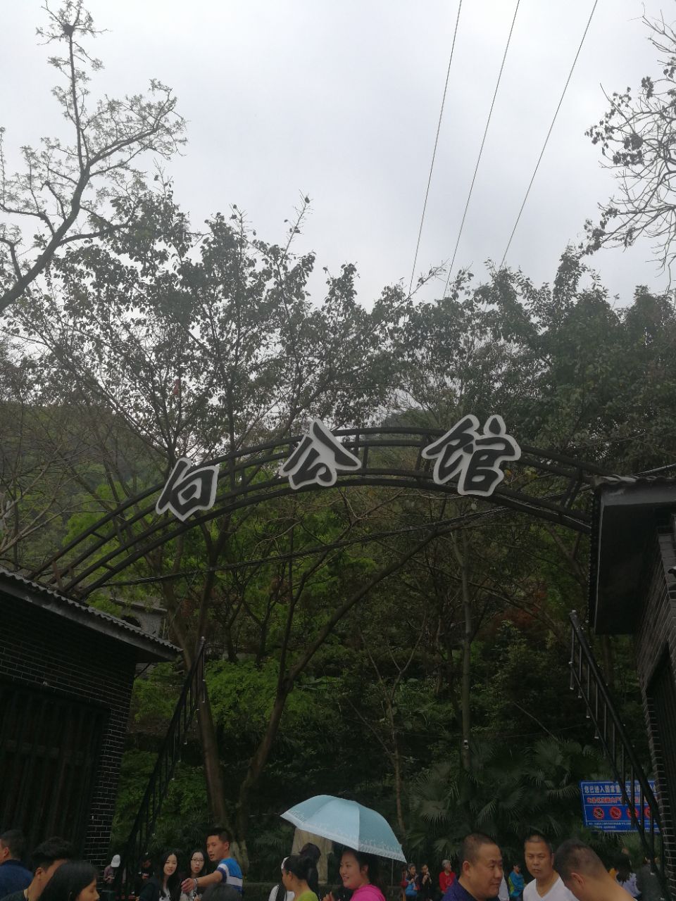 白公馆旅游景点攻略图