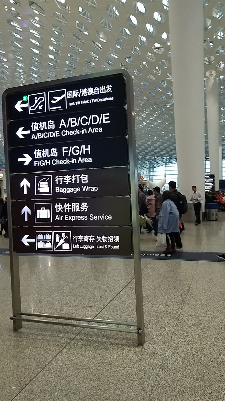 宝安国际机场旅游景点攻略图