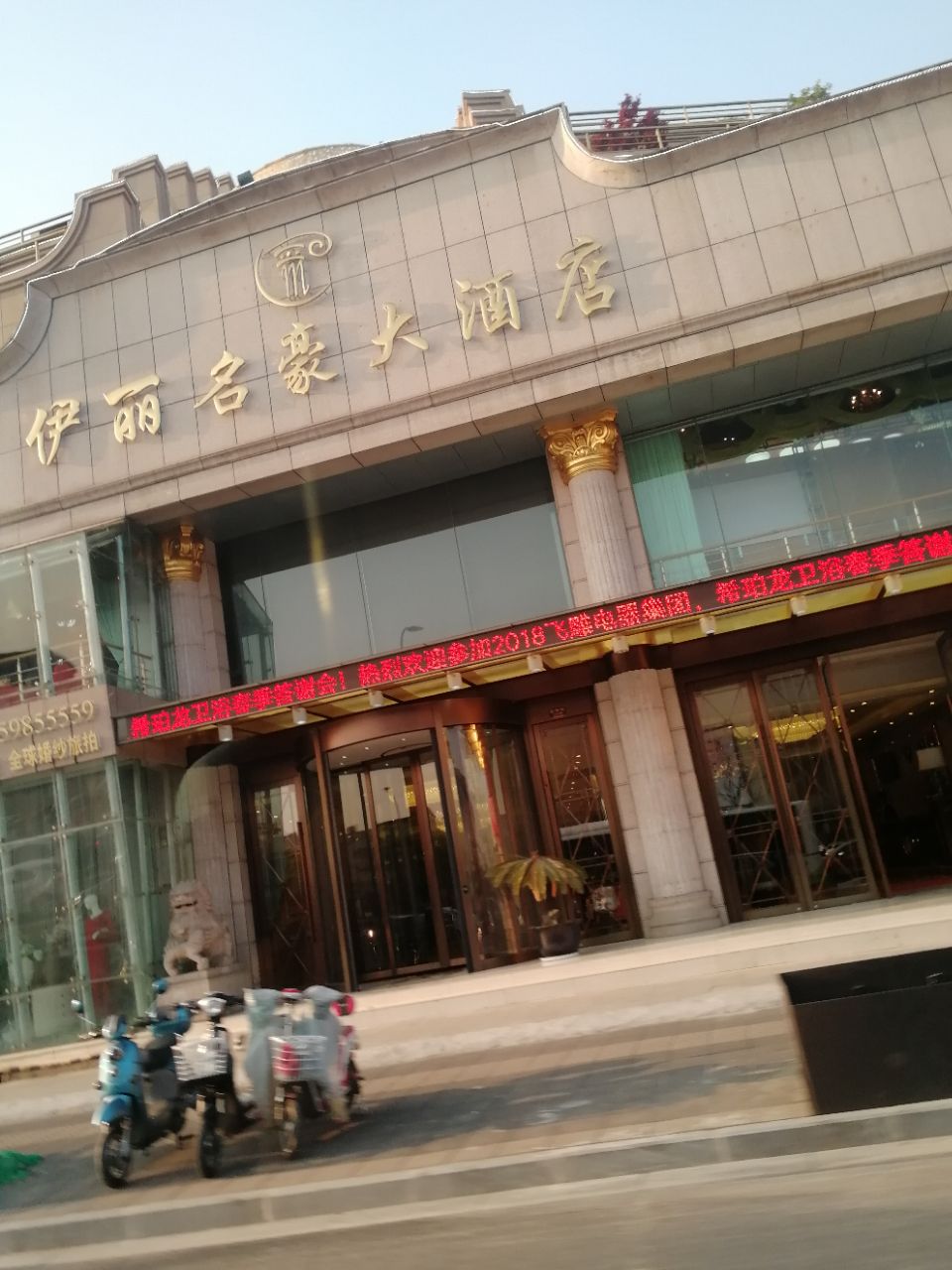 伊丽名豪大酒店地址,订餐电话,商户详情,上海_百度地图