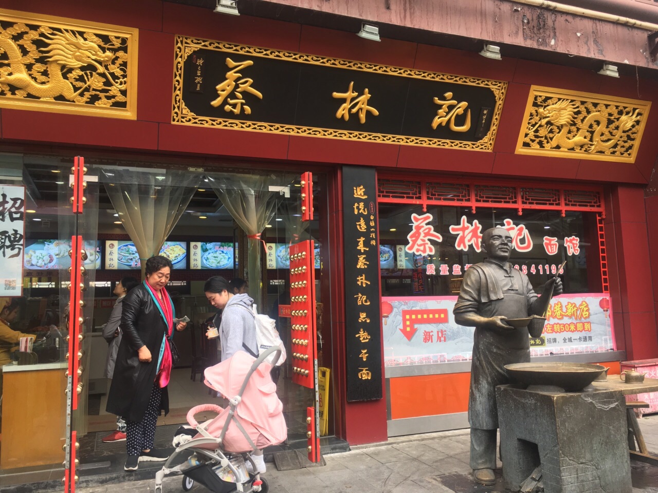 2019蔡林记(户部巷店)_旅游攻略_门票_地址_游记点评,武汉旅游景点