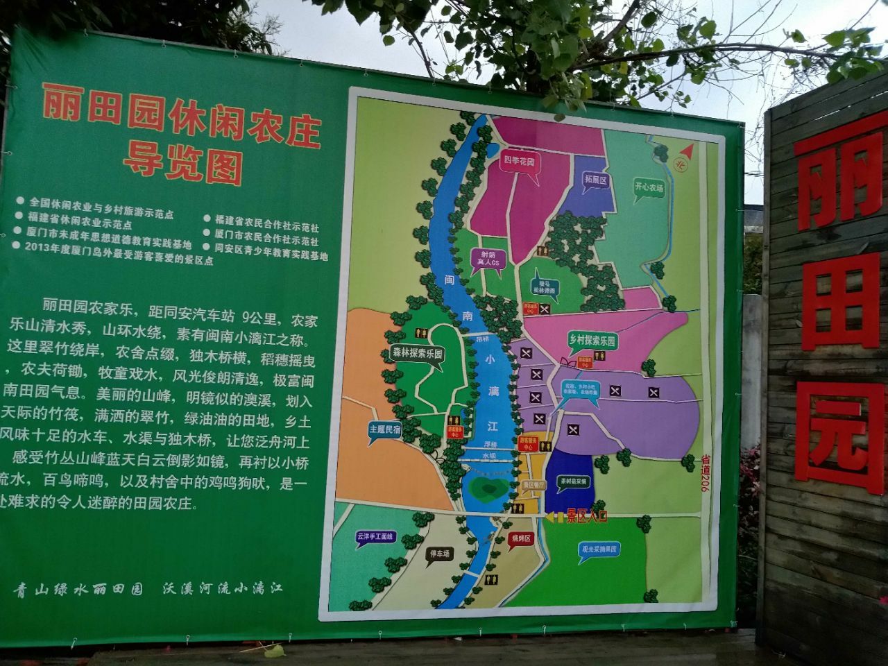 厦门丽田园休闲农庄好玩吗,厦门丽田园休闲农庄景点样