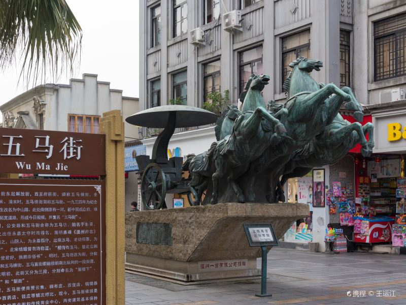 温州五马街攻略-五马街门票价格多少钱-团购票价预定优惠-景点地址