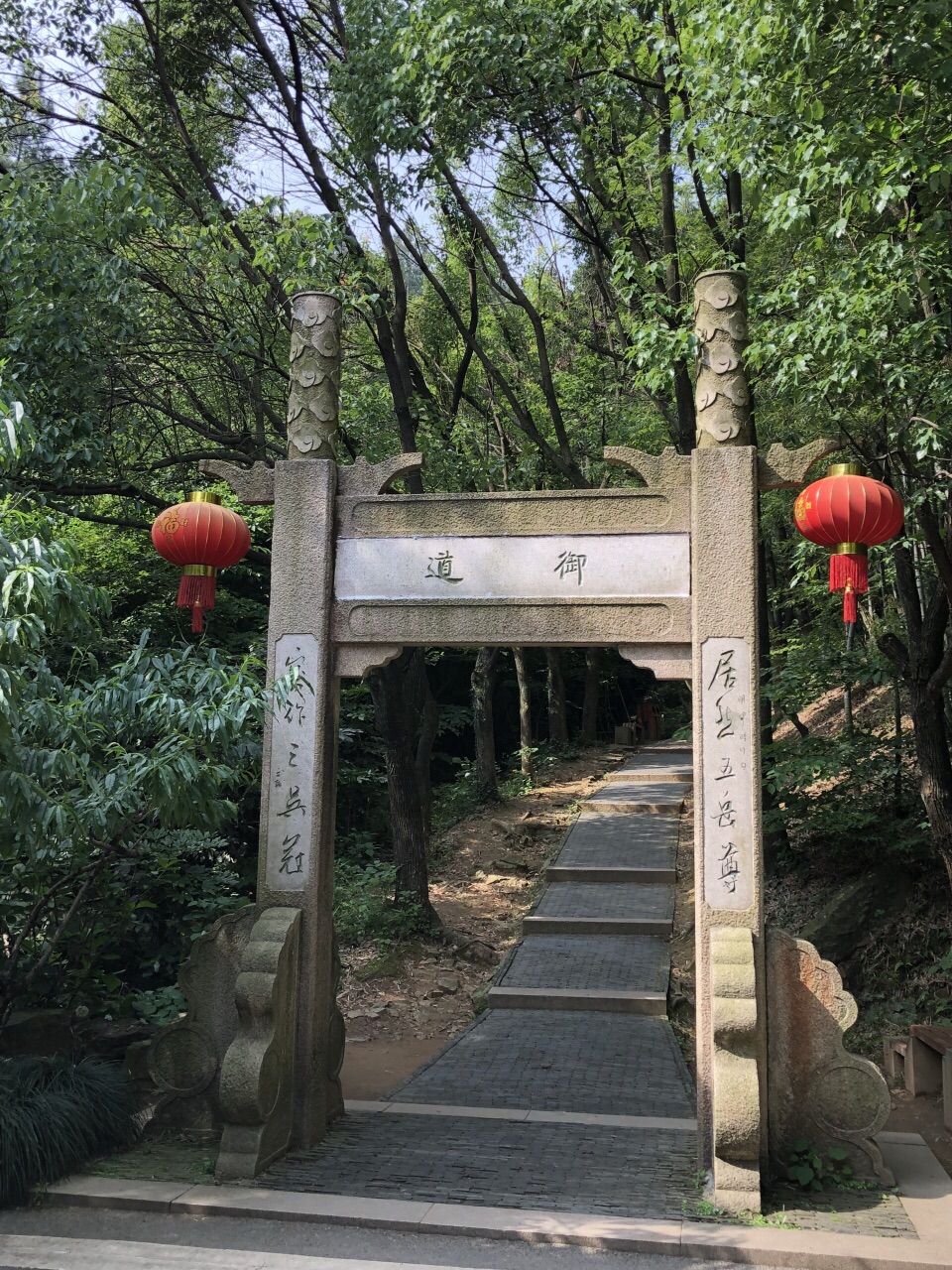 2019穹窿山_旅游攻略_门票_地址_游记点评,苏州旅游