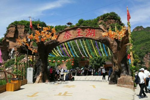 沙河市桃花源风景区