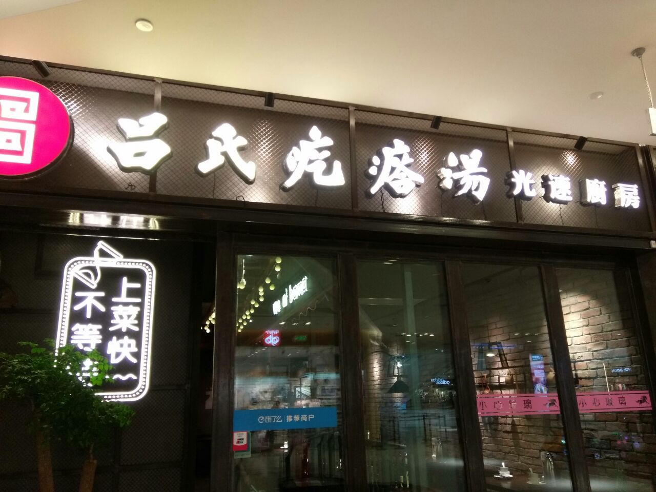 青岛吕氏疙瘩汤(崂山金狮店)好吃吗,吕氏疙瘩汤(崂山金狮店)味道怎么