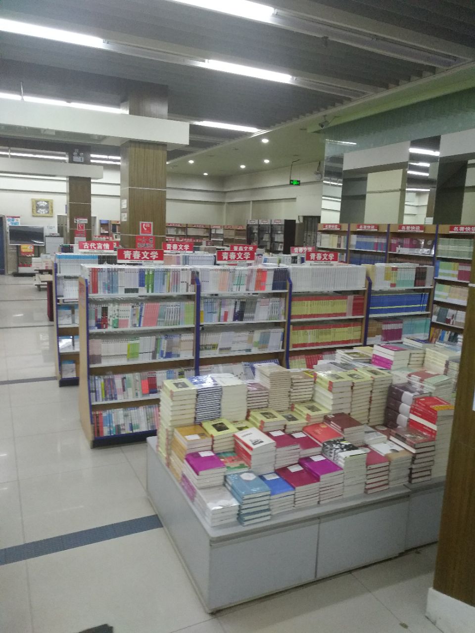 西宁新华书店购物攻略,新华书店物中心/地址/电话/营业时间【携程攻略