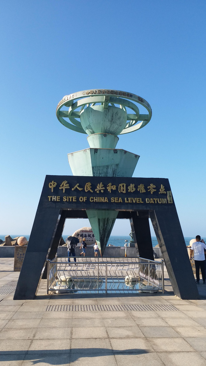 水准原点