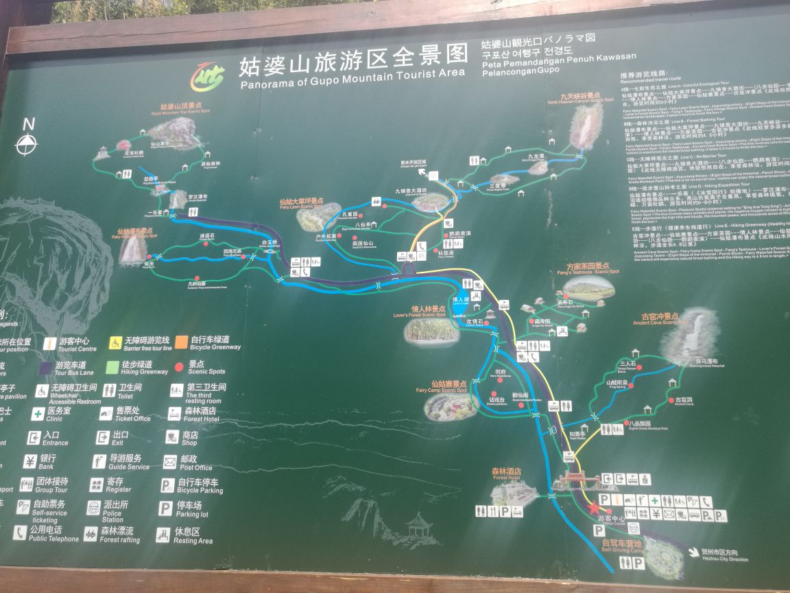 贺州姑婆山好玩吗,贺州姑婆山景点怎么样_点评_评价
