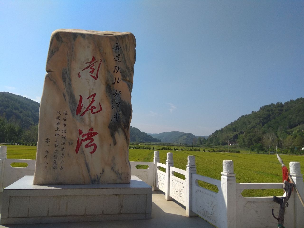 延安南泥湾好玩吗,延安南泥湾景点怎么样_点评_评价【携程攻略】